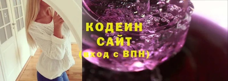 наркотики  Апрелевка  Кодеин Purple Drank 